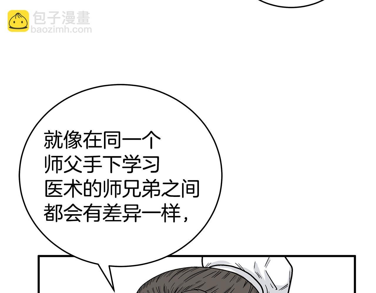 第173话 以毒制毒