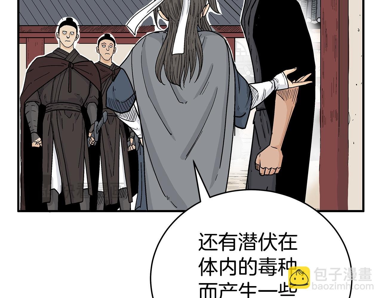 第173话 以毒制毒
