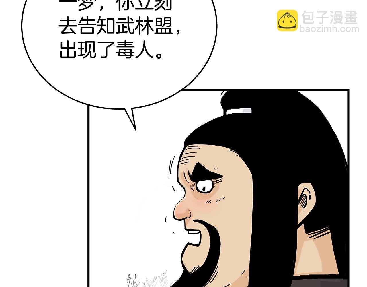 第173话 以毒制毒