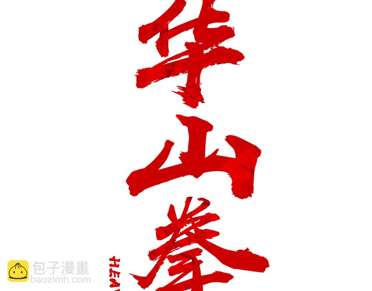 第174话 你是何人？