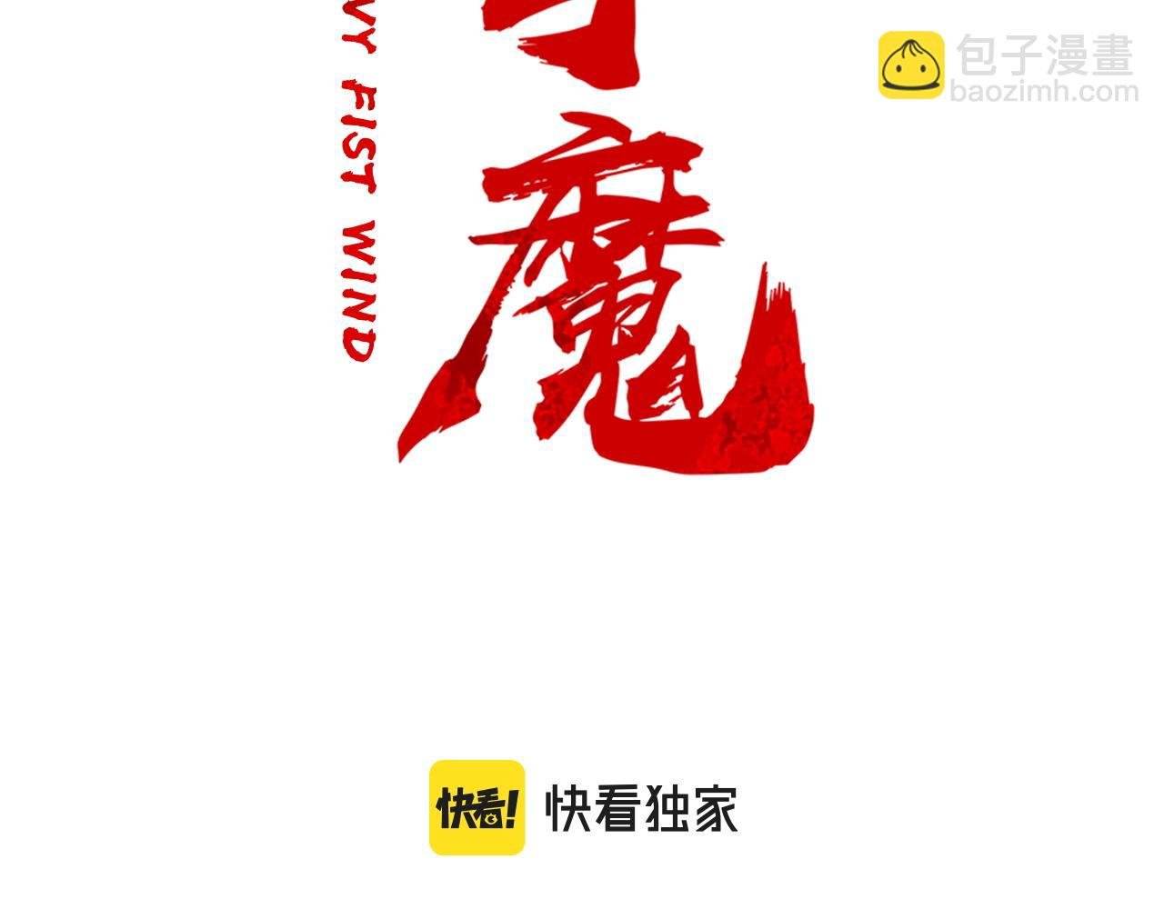 第174话 你是何人？
