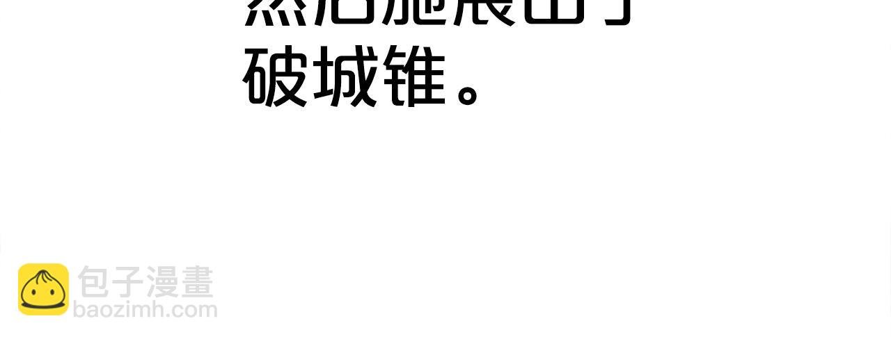 第175话 对战