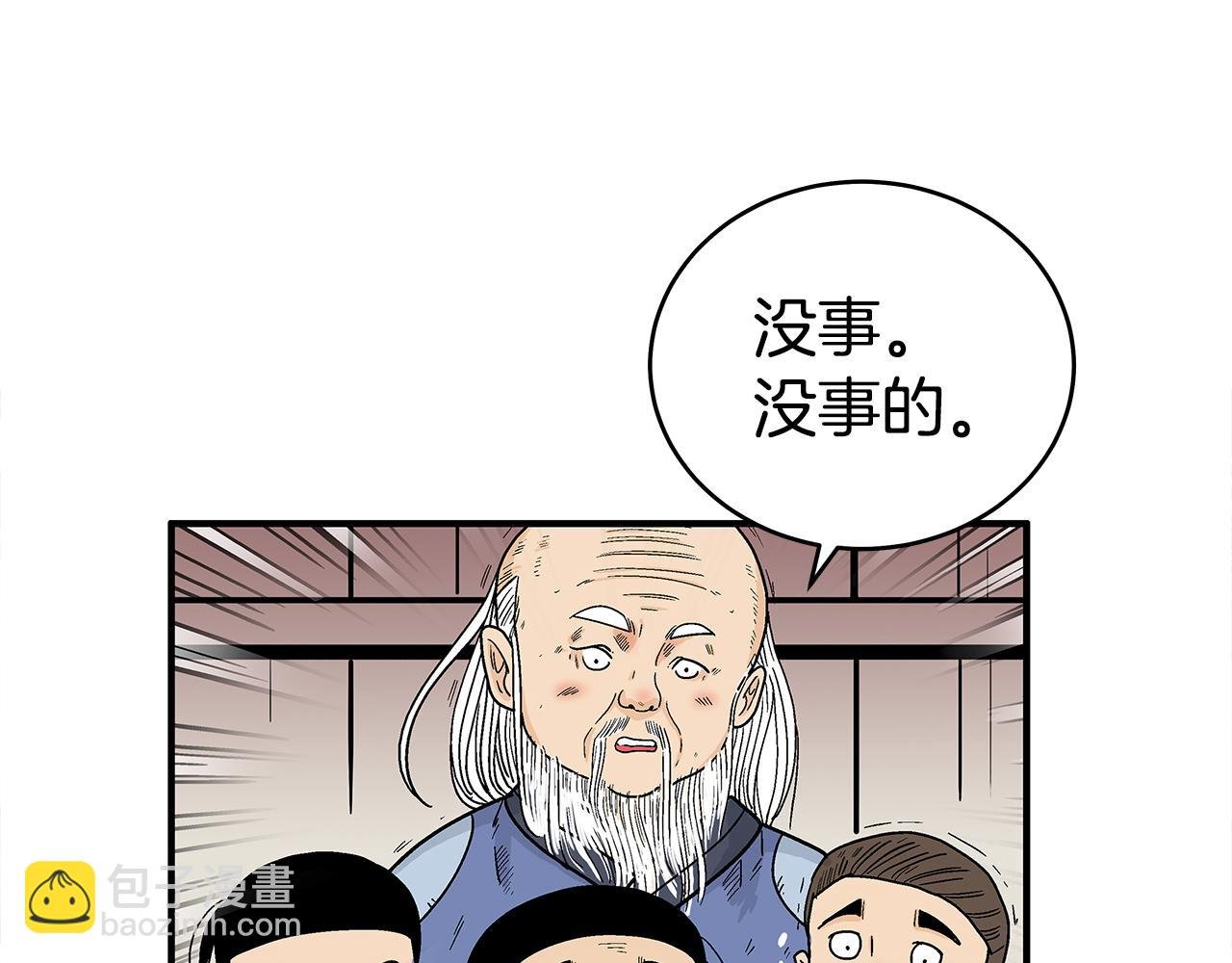 第177话 软肋