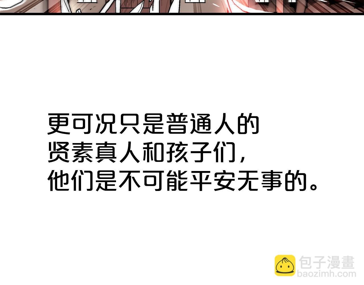 第178话 残忍的杀招
