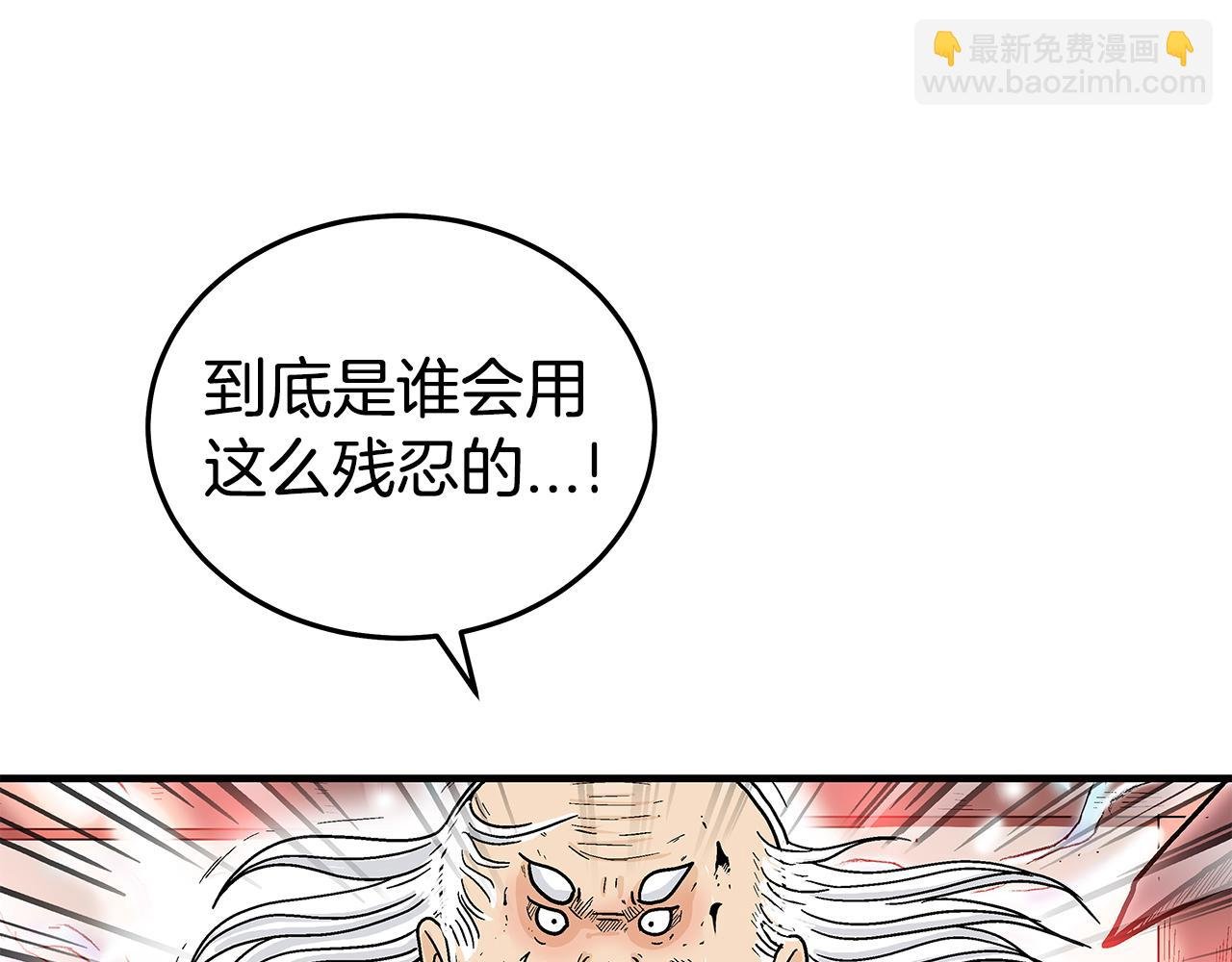 第178话 残忍的杀招
