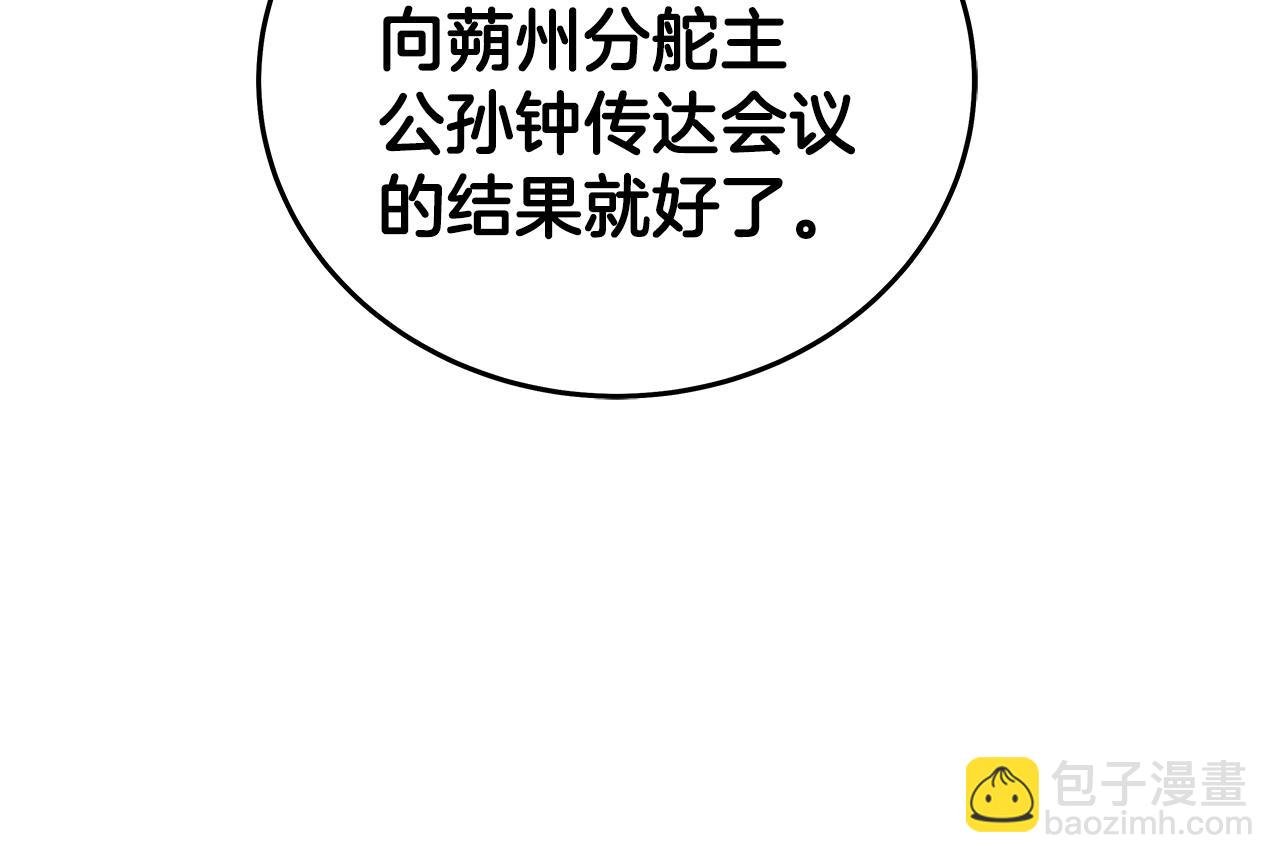 第181话 以魔制魔