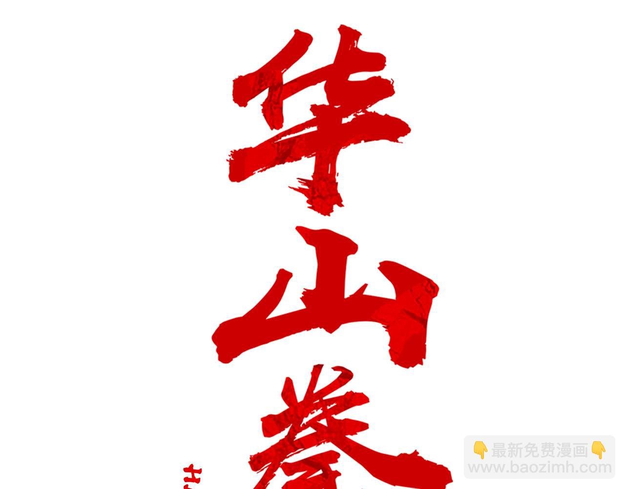 第181话 以魔制魔
