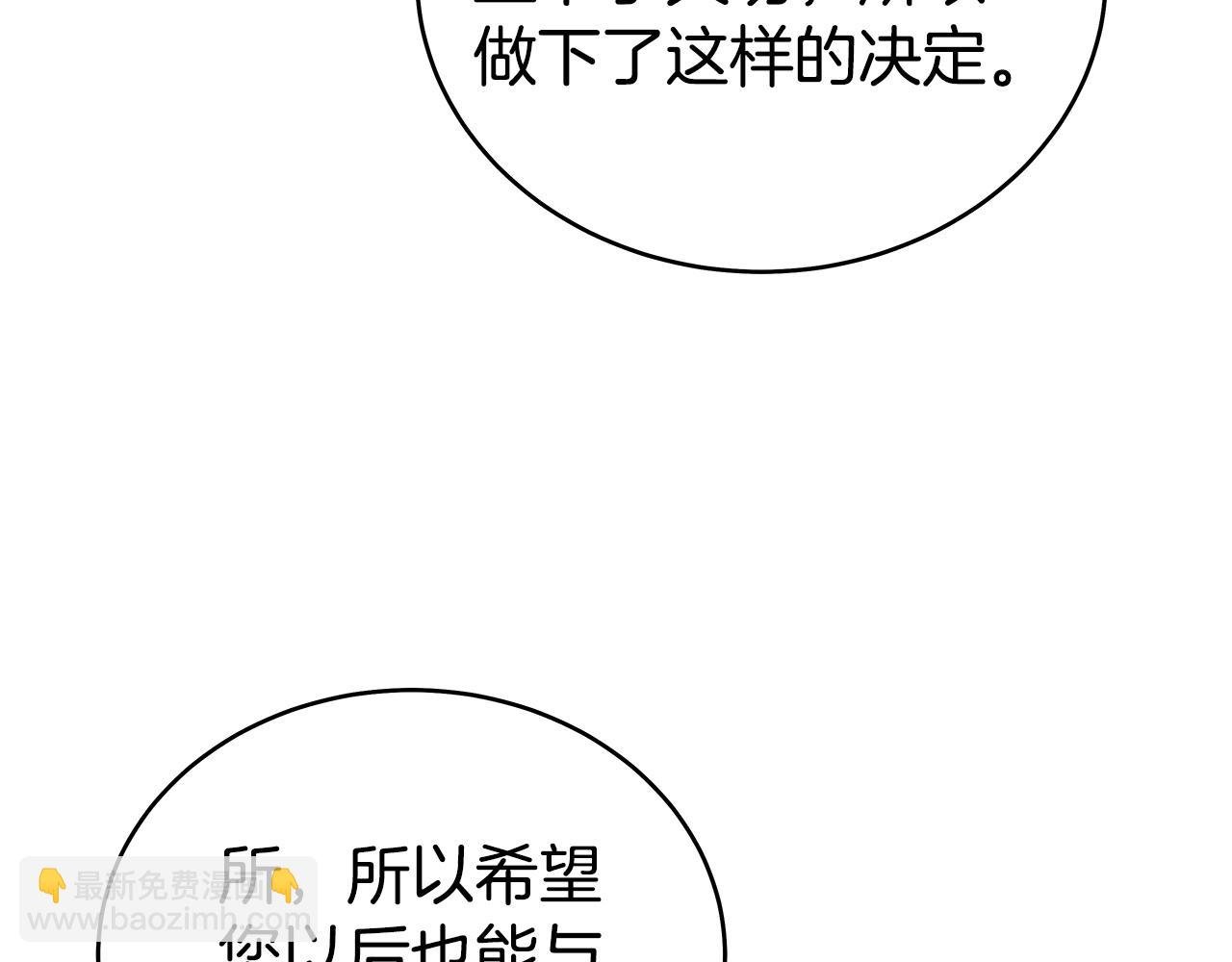 第181话 以魔制魔