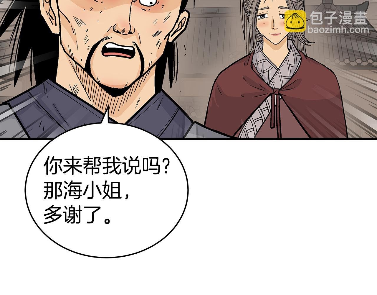 第181话 以魔制魔