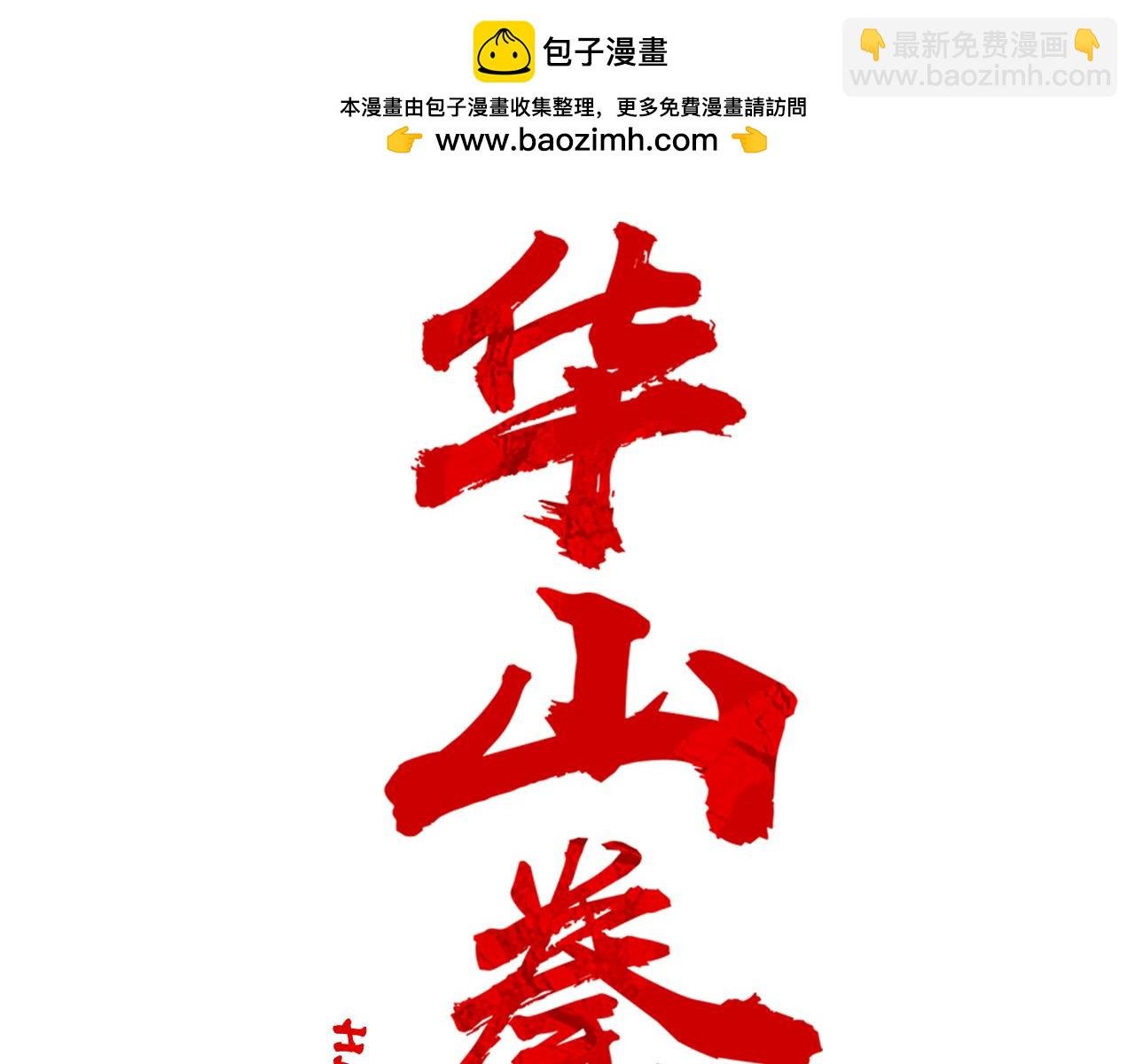 完结篇 师傅的教诲