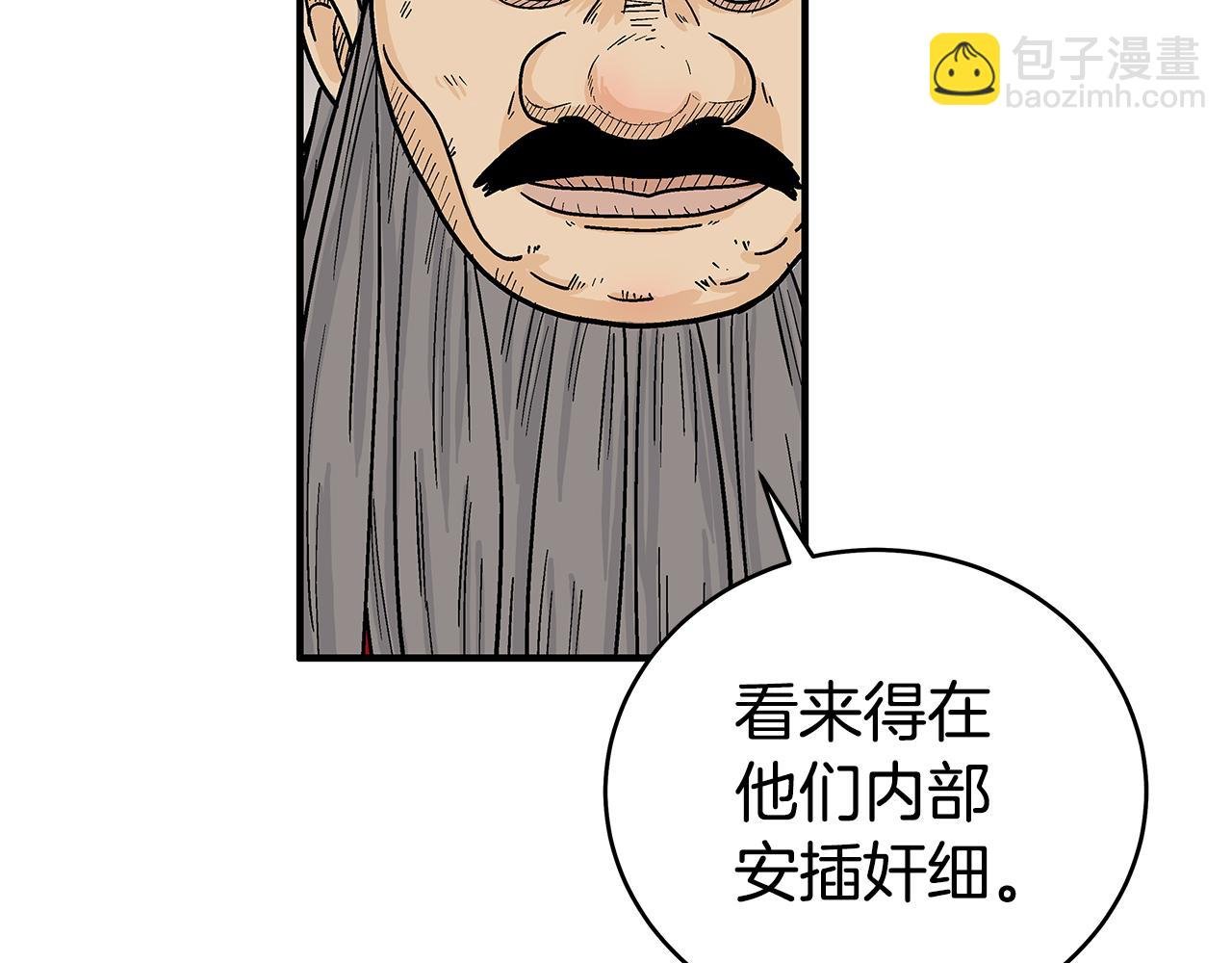 完结篇 师傅的教诲