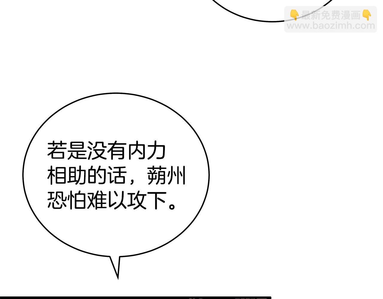 完结篇 师傅的教诲