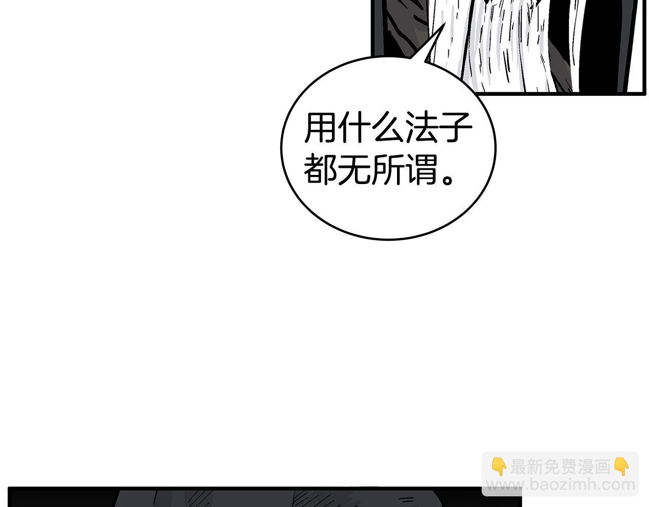 完结篇 师傅的教诲