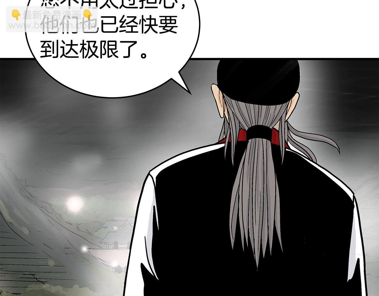 完结篇 师傅的教诲