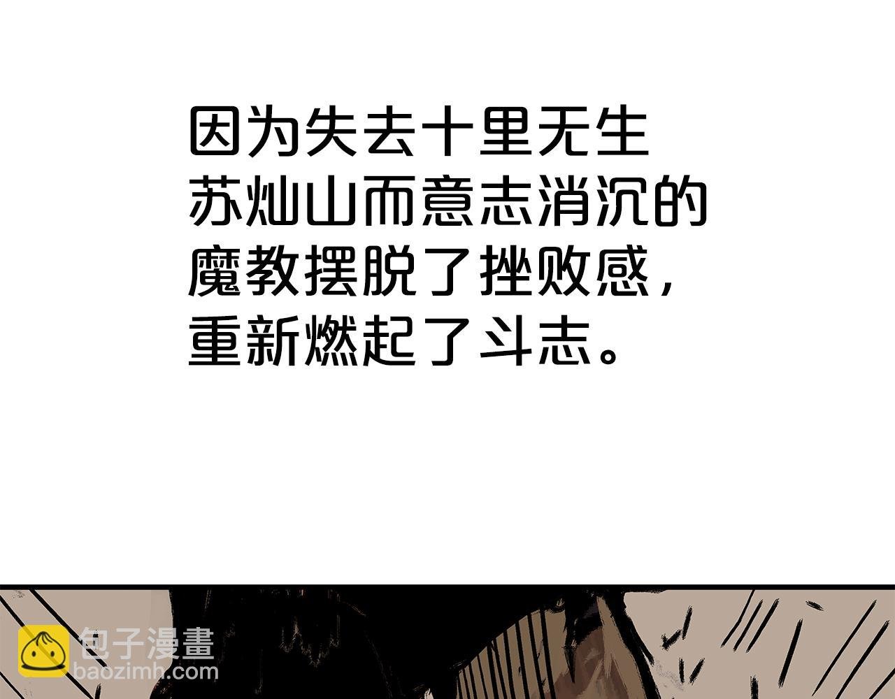 第182话 师傅的教诲