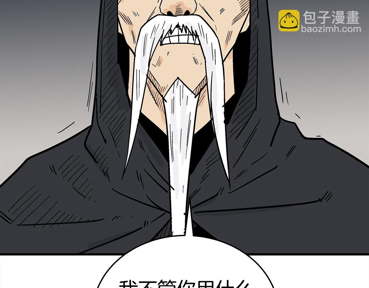 第182话 师傅的教诲