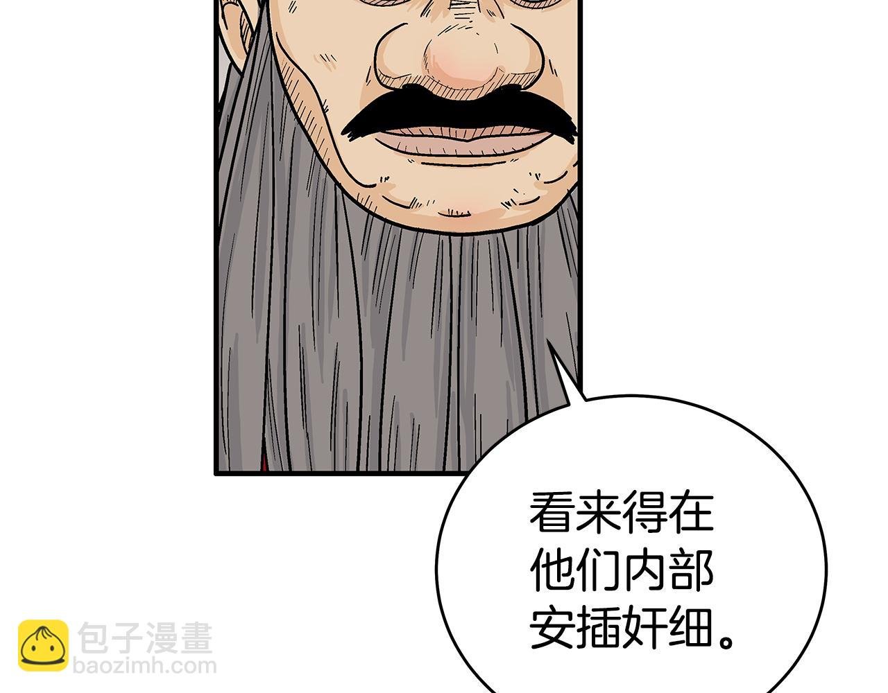 第182话 师傅的教诲