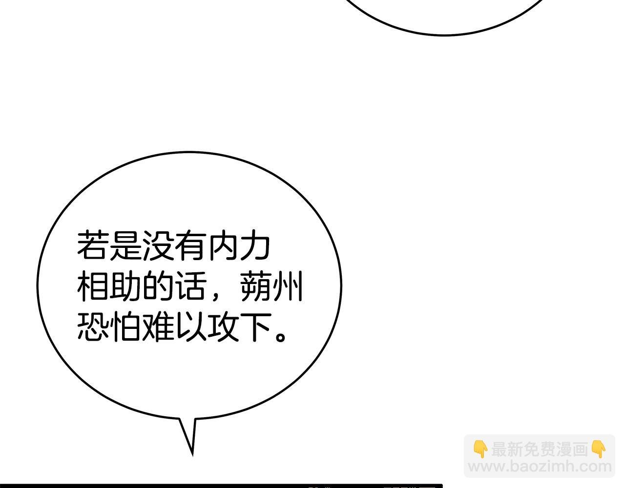 第182话 师傅的教诲