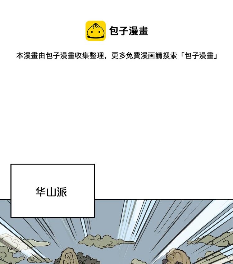第2话 一代弟子