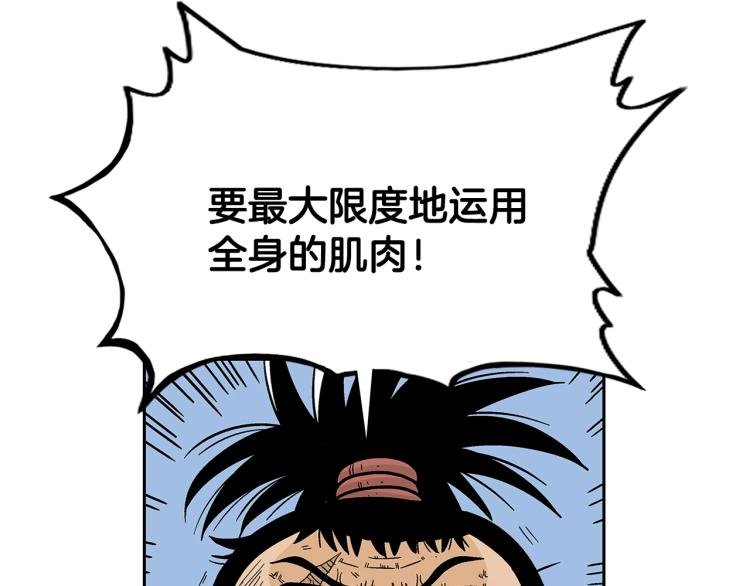 第2话 一代弟子