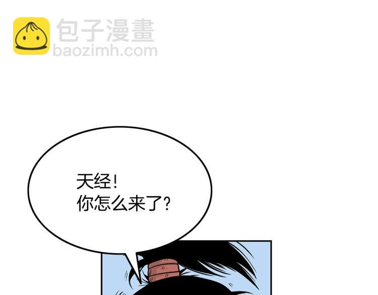 第2话 一代弟子