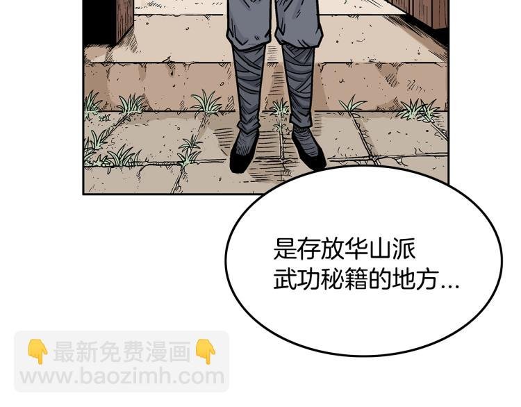 第2话 一代弟子