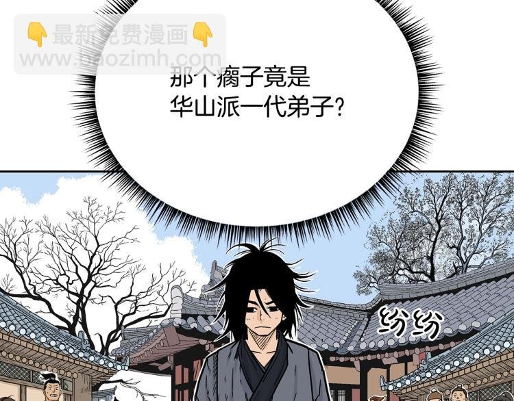 第2话 一代弟子