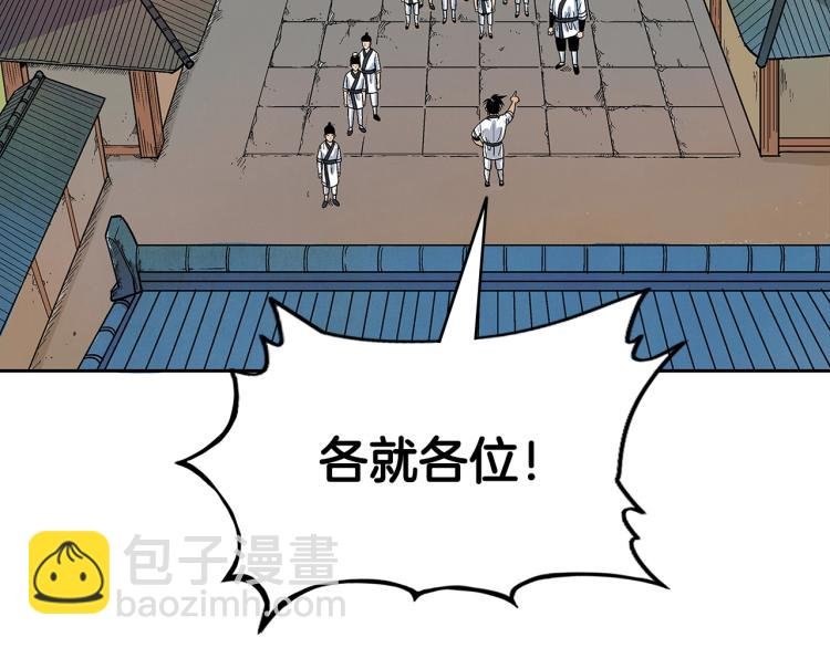 第2话 一代弟子