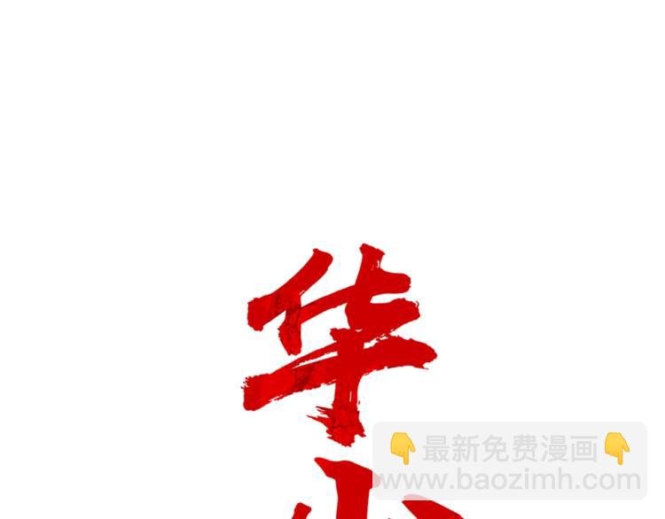 第2话 一代弟子