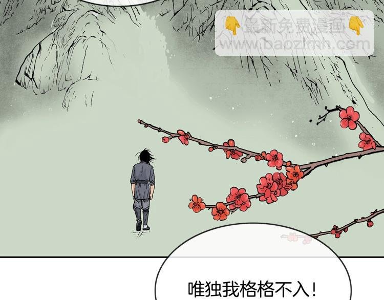 第2话 一代弟子