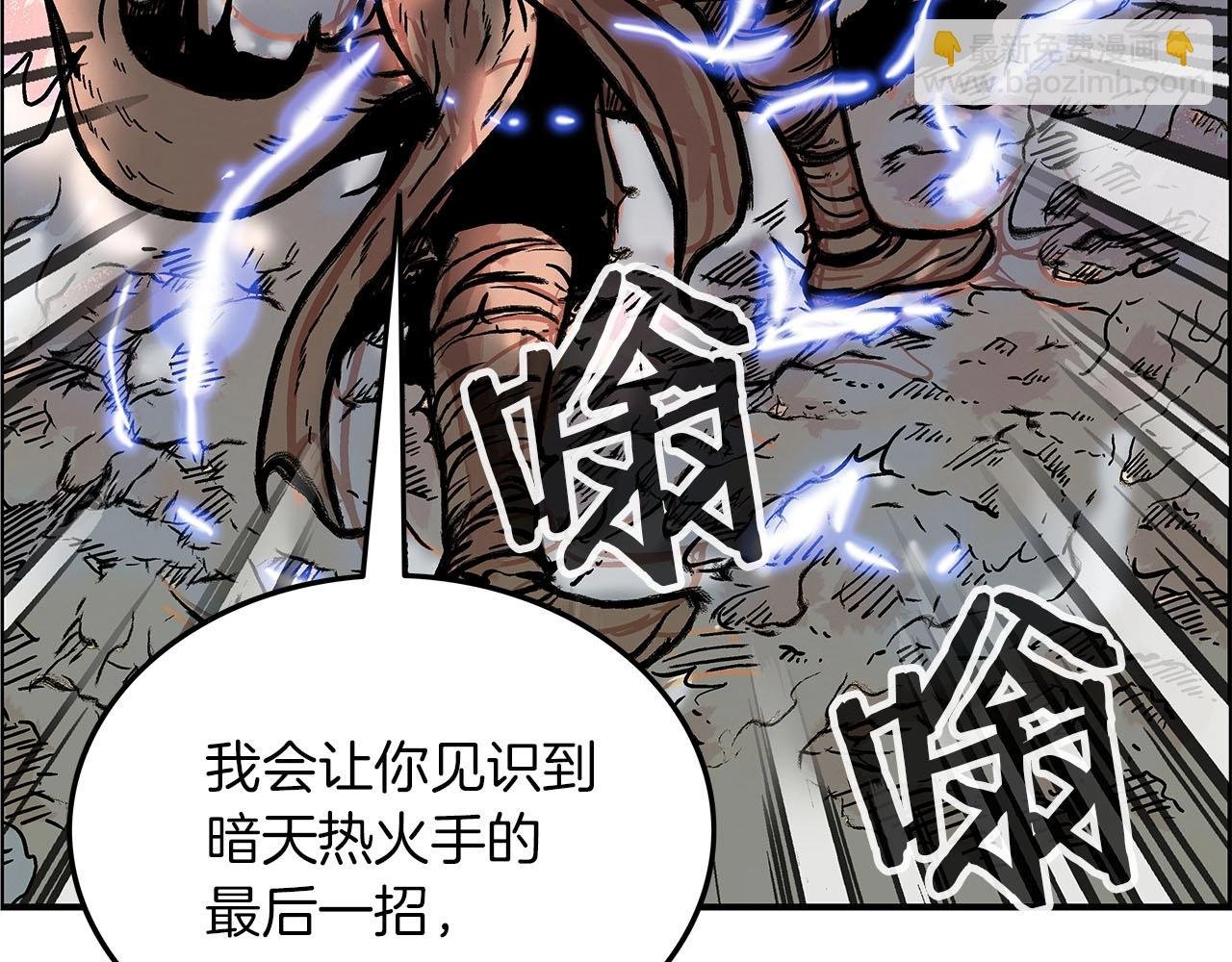 第20话 残酷的结局