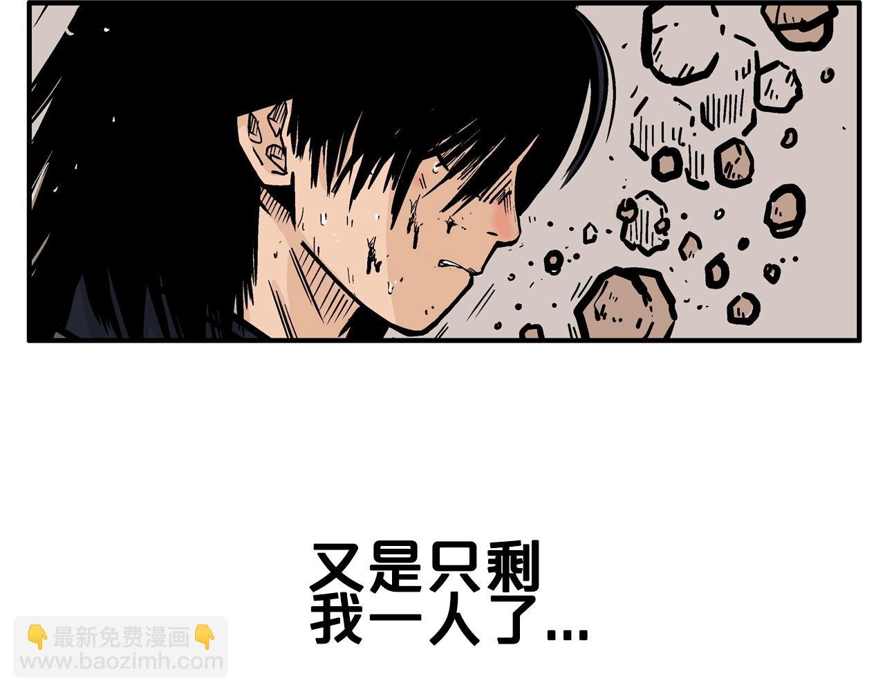 第21话 洞里的魔神