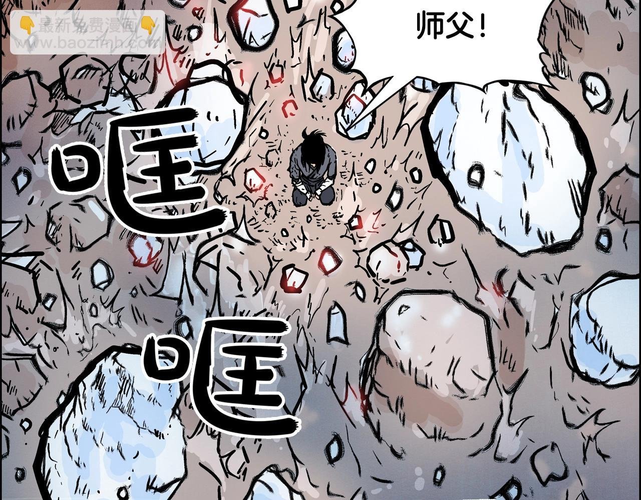 第21话 洞里的魔神