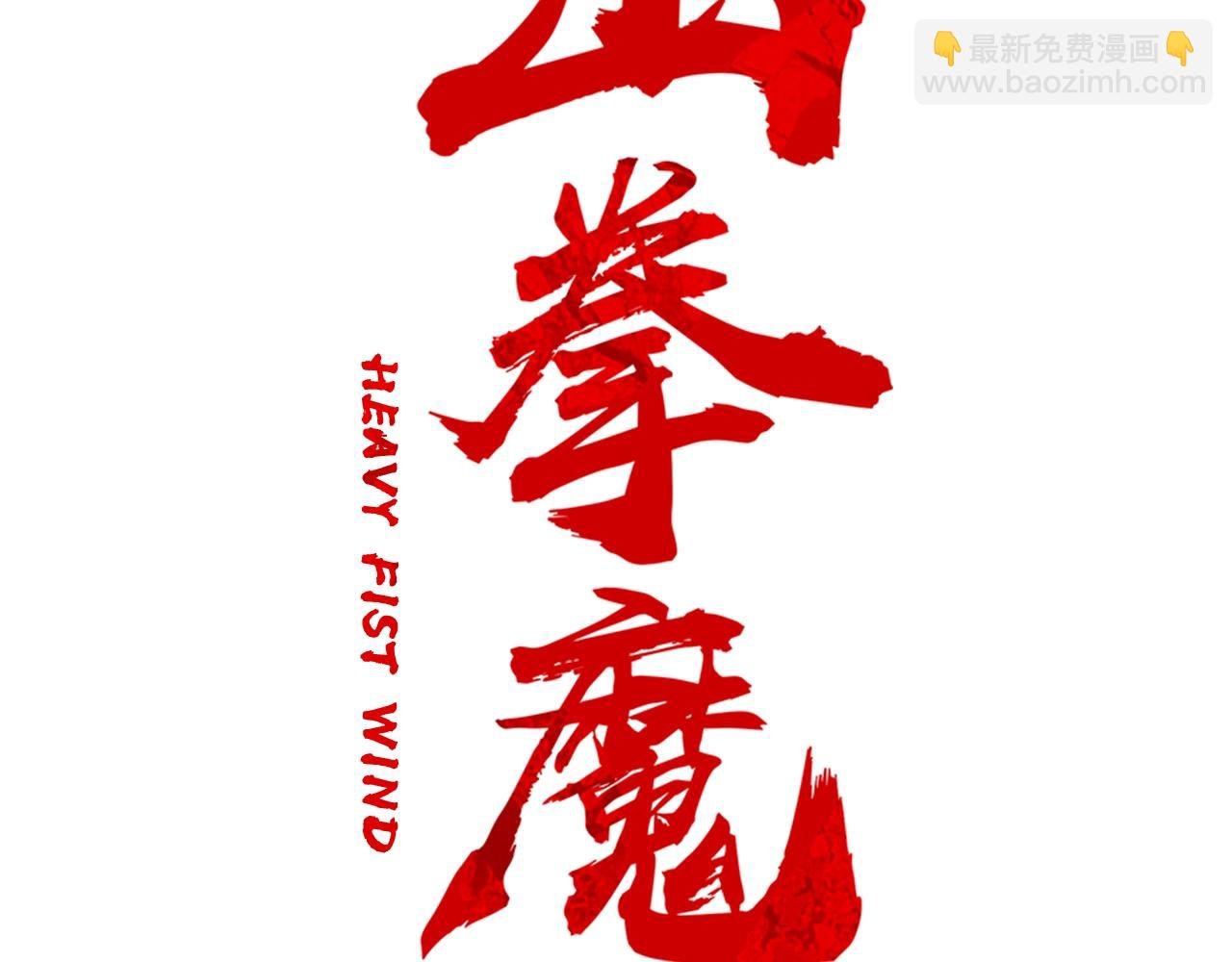 第21话 洞里的魔神