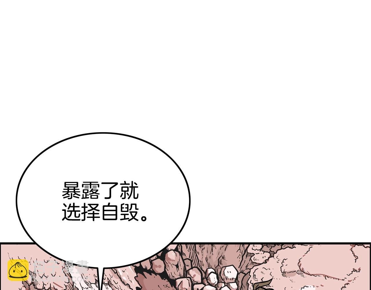 第21话 洞里的魔神