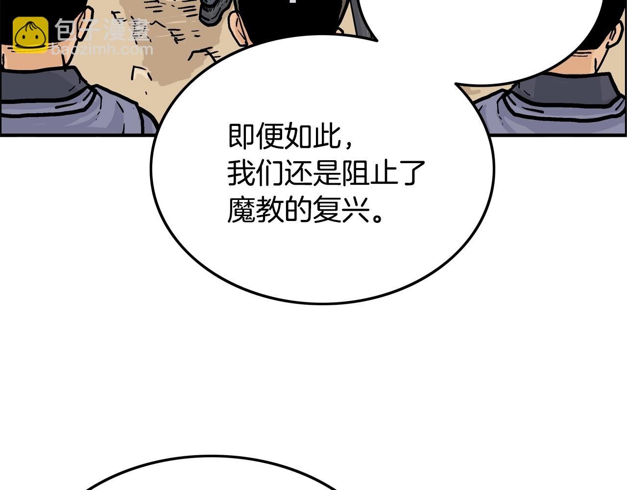 第21话 洞里的魔神