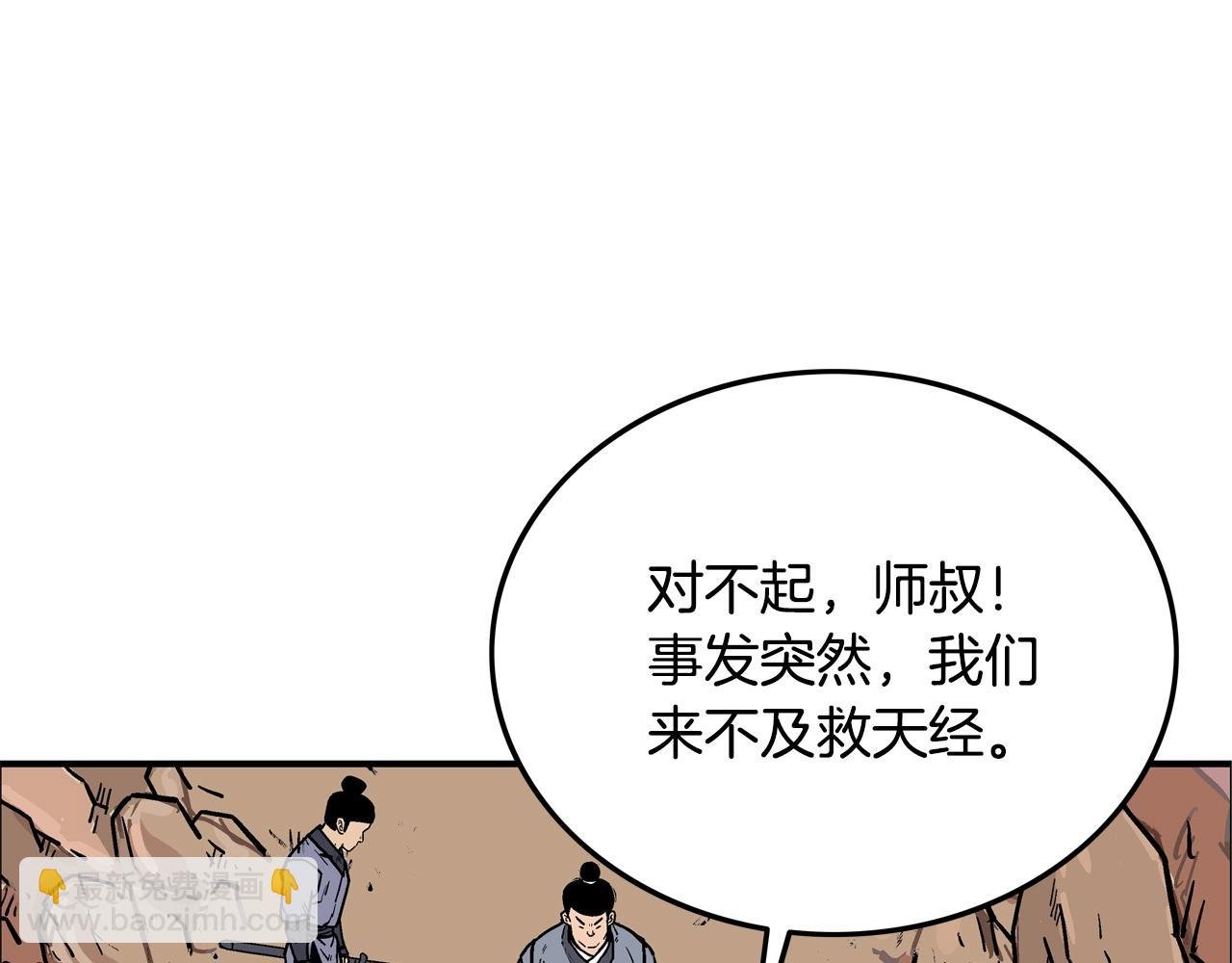 第21话 洞里的魔神