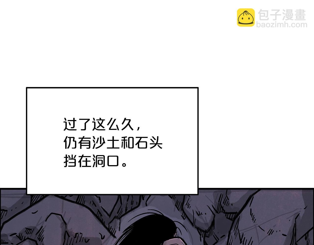 第22话 洞内的修行