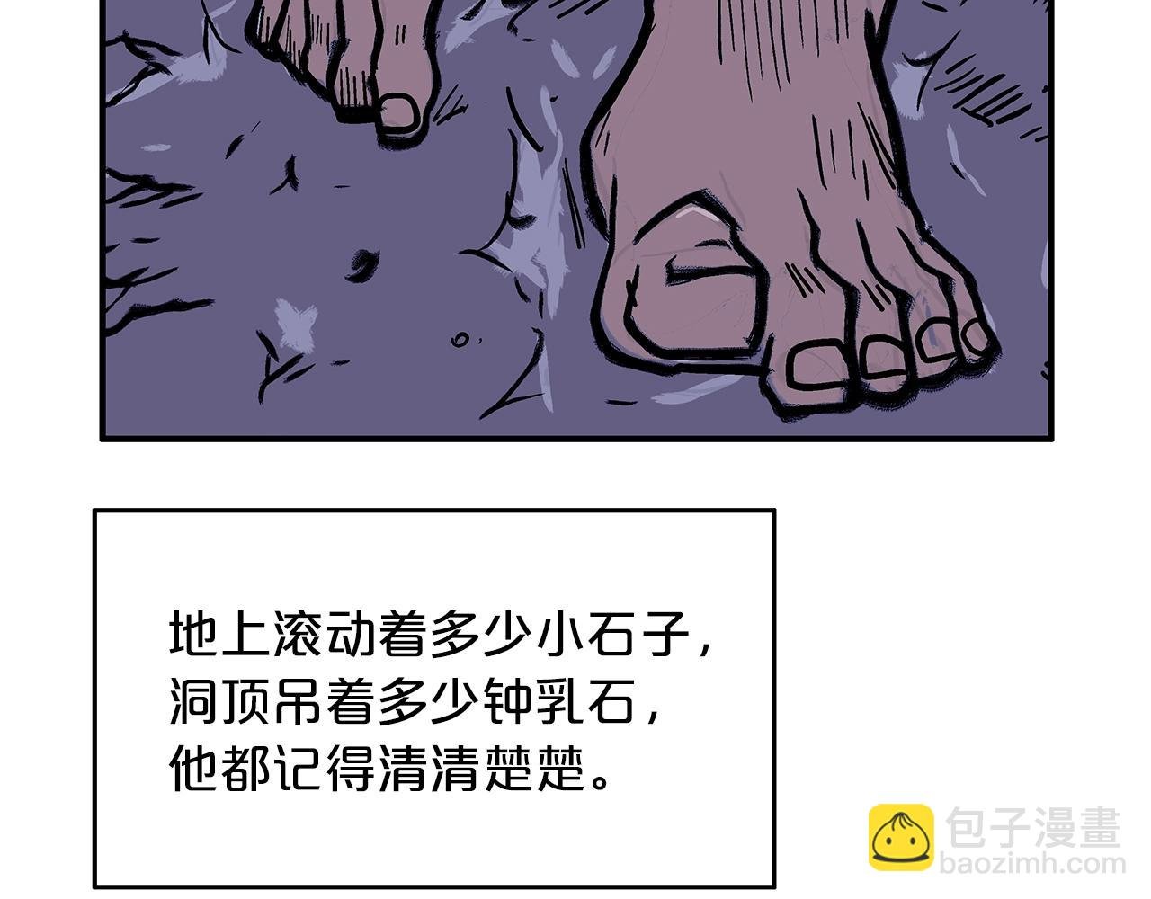 第22话 洞内的修行