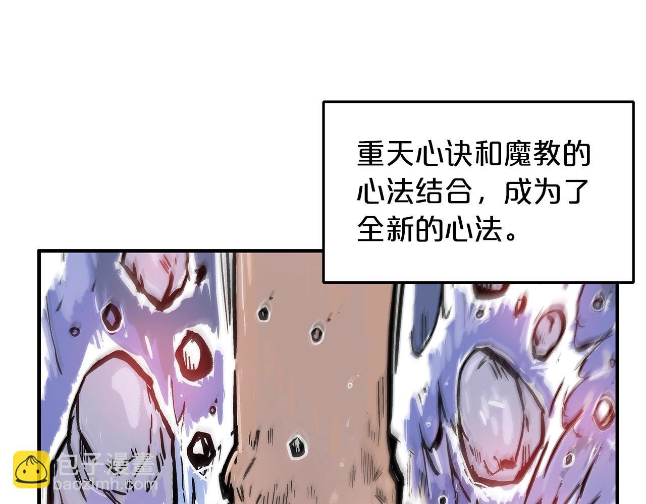 第23话 自创功法