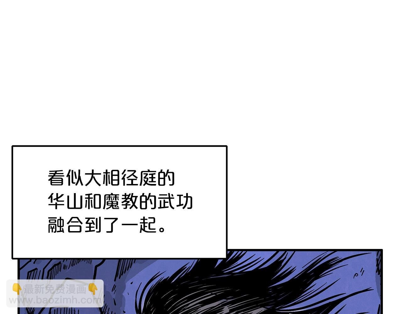 第23话 自创功法