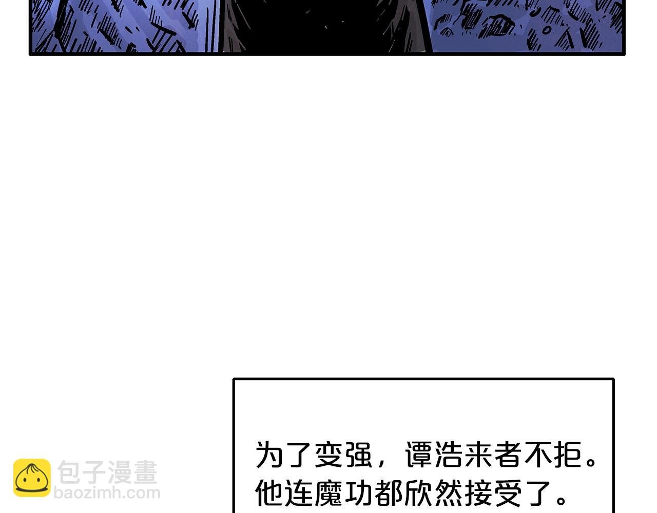 第23话 自创功法