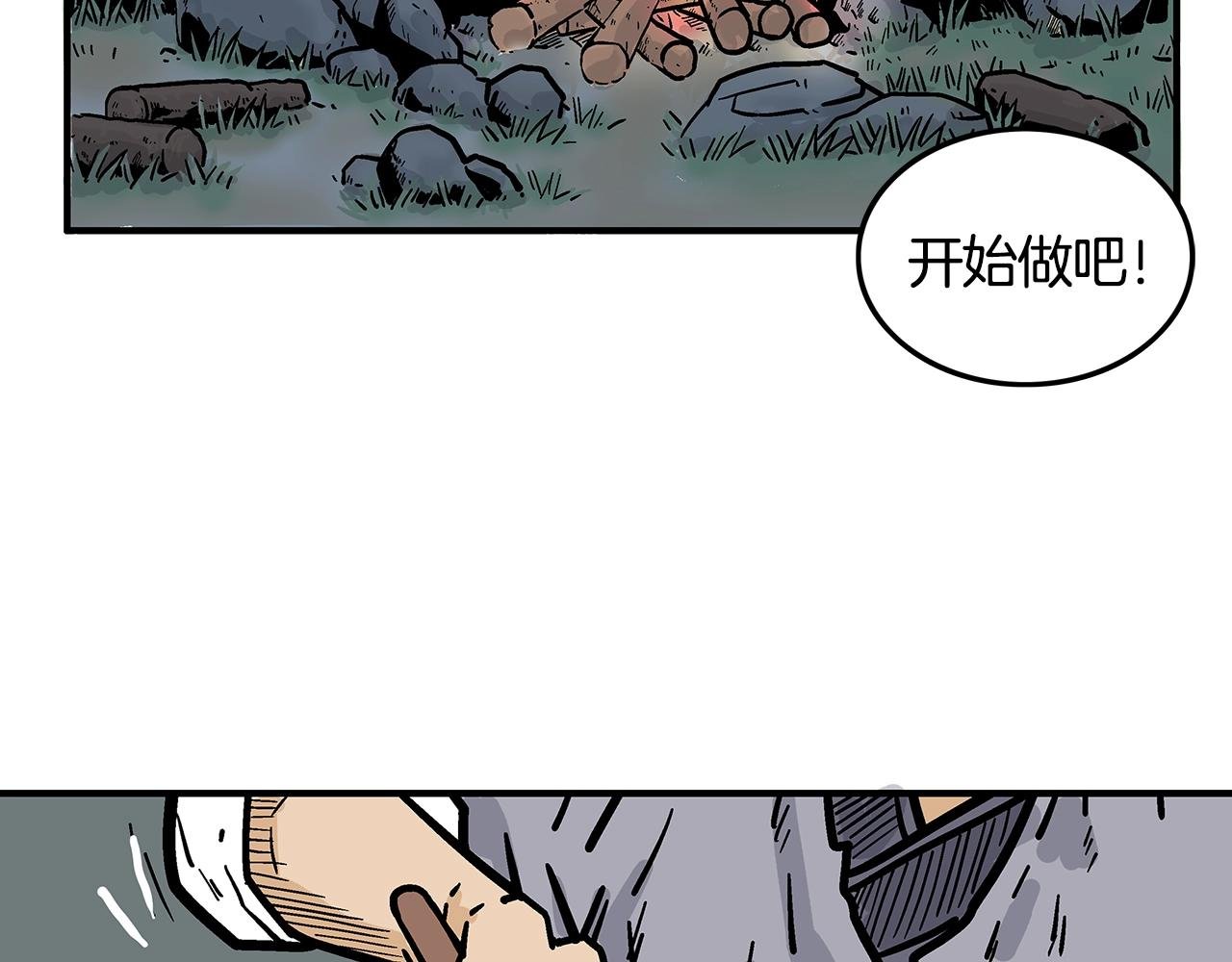 第25话 破石而出！
