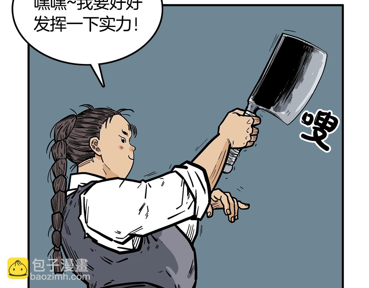 第25话 破石而出！