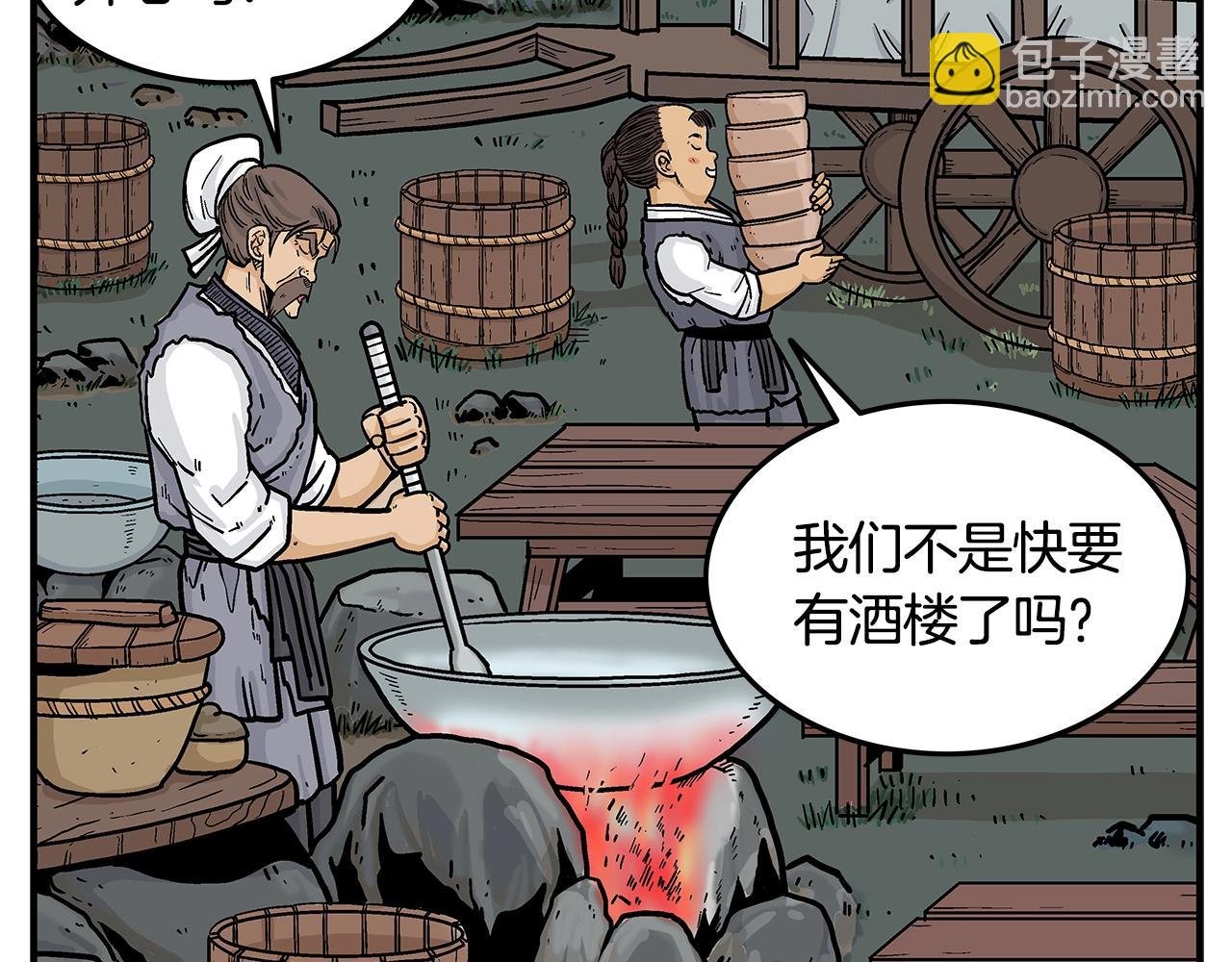 第25话 破石而出！