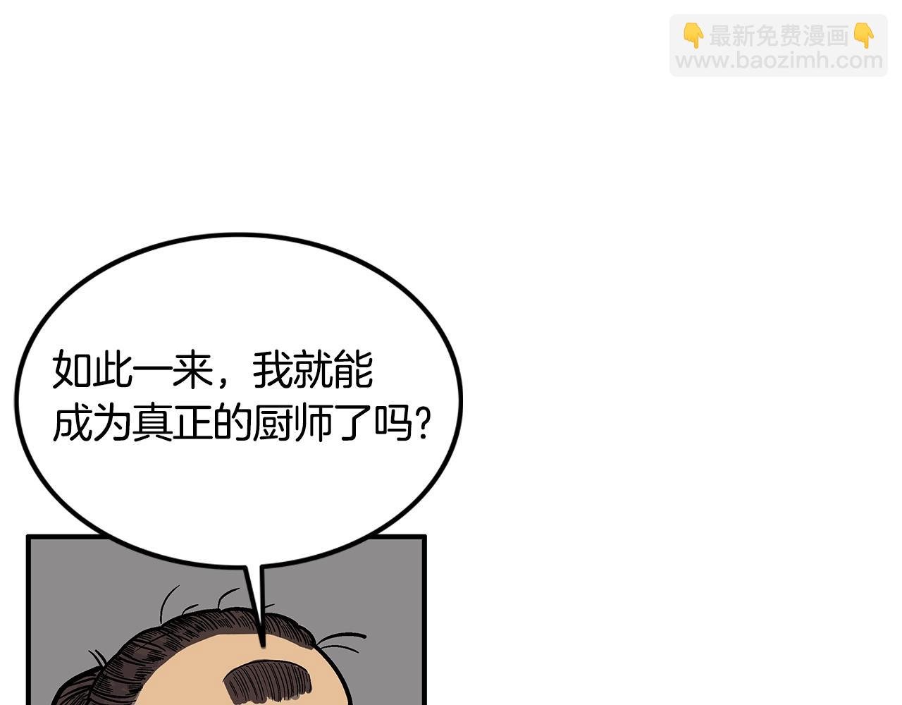 第25话 破石而出！