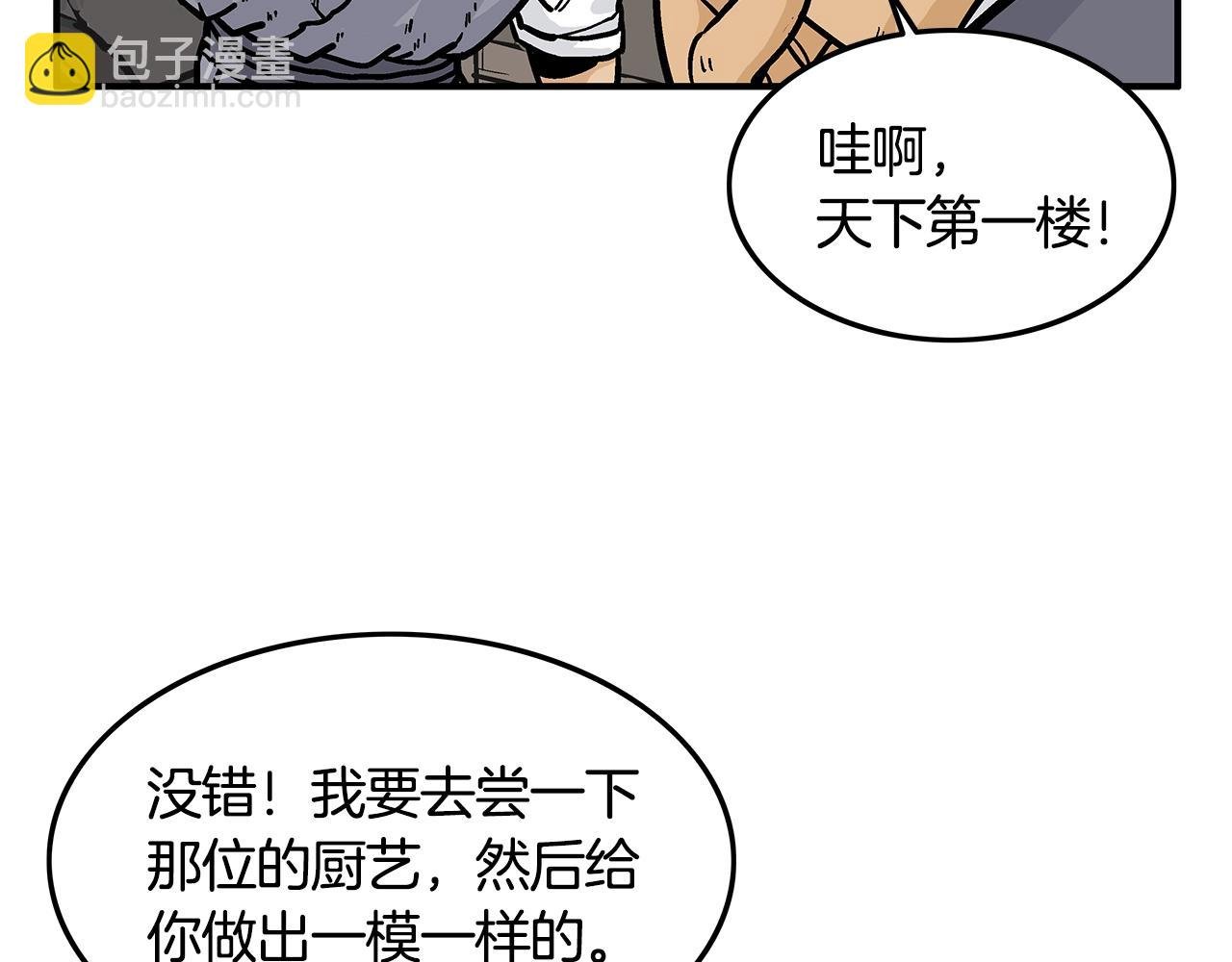 第25话 破石而出！