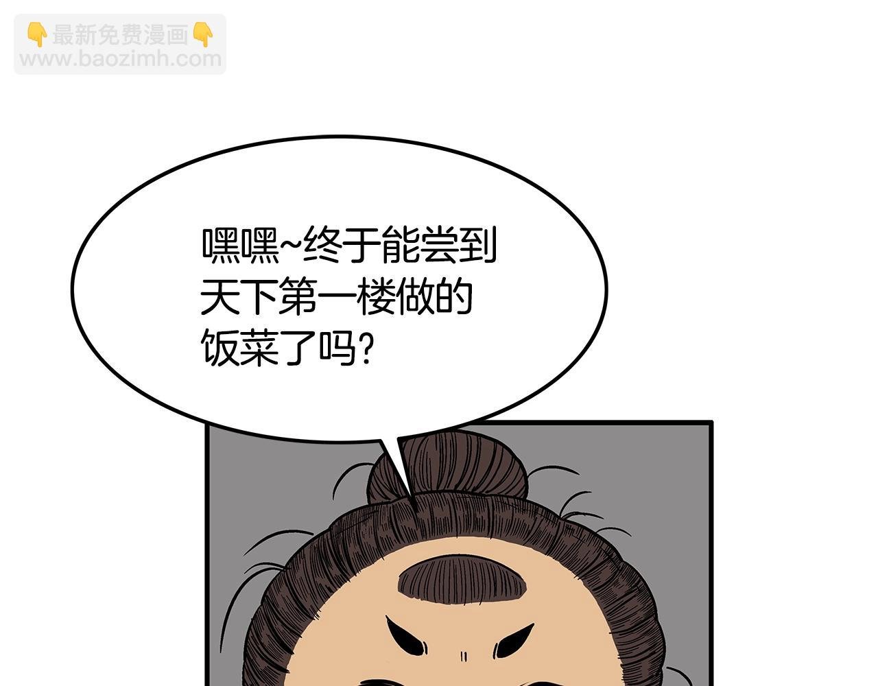 第25话 破石而出！