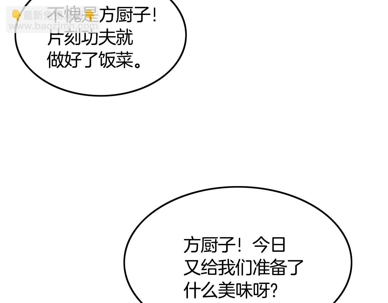 第25话 破石而出！