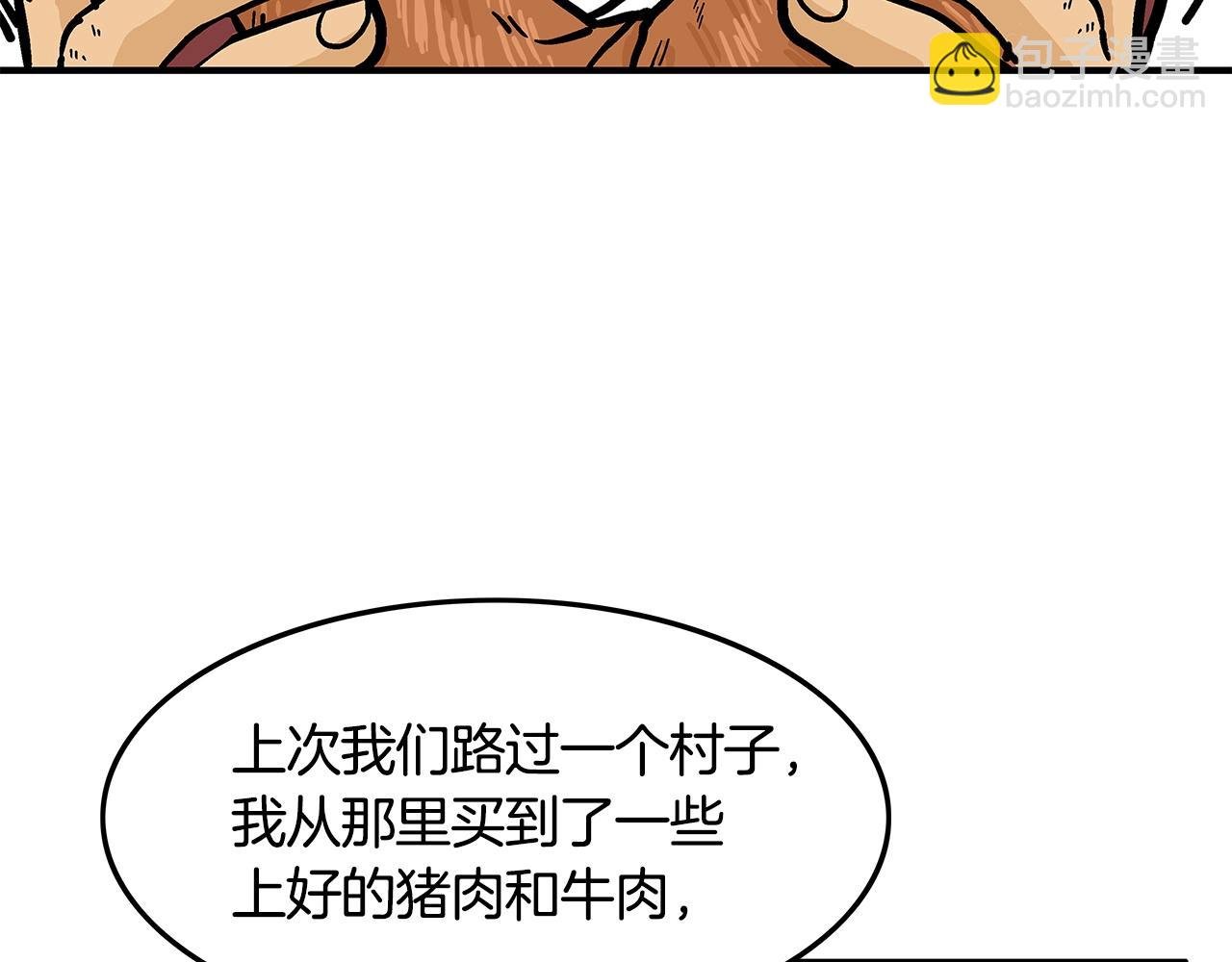 第25话 破石而出！